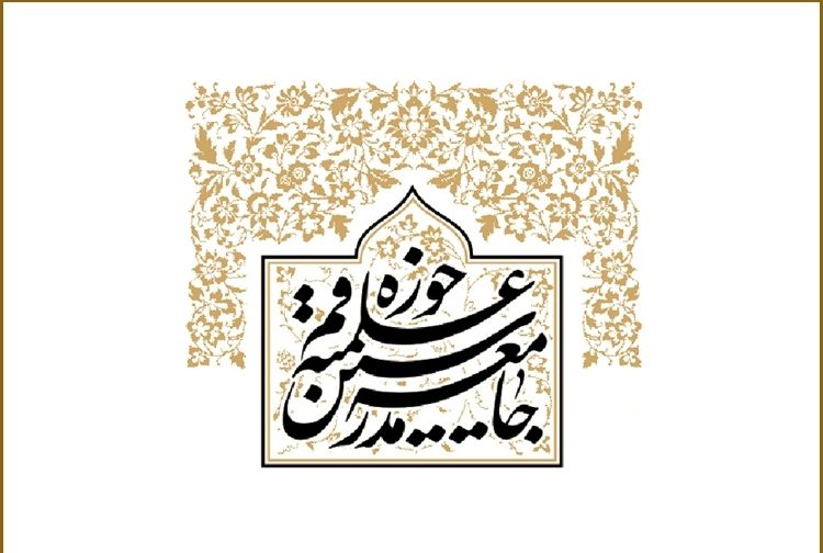 جامعه مدرسین