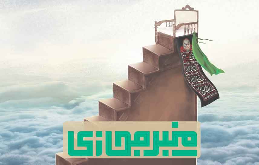 رحا حوزه انقلابی - جهاد بر فراز منبرهای مجازی