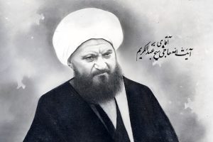شیخ عبد الکریم حائری یزدی