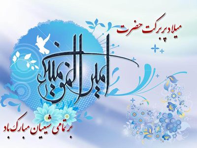 پدر، سالارِ زندگی