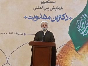 بررسی مقالات بیستمین همایش بین‌المللی دکترین مهدویت