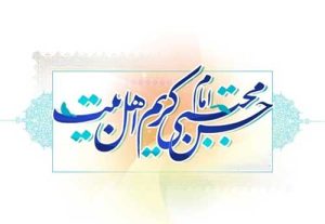 صلح امام‌ حسن‌ مجتبی(ع) و حکمتی بی‌پایان