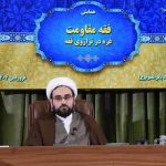 بندهای شش‌گانه فتوای مصری