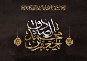امام صادق (علیه‌السلام)، پیشوای اعتدال