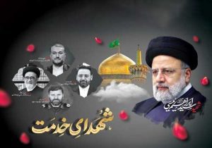 عامل محبوبیت شهید رئیسی