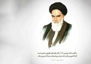 اعتقاد به اراده‌ی مردم و مخالفت با تمرکزهای دولتی