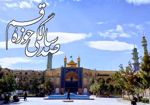 علی اسفندیار حوزه علمیه ایران و رؤیای جهانی‌شدن