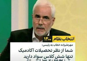 نقدی بر غفلتی نابخشودنی