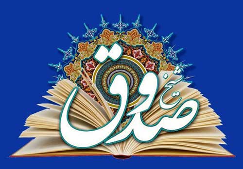 شیخ صدوق، حامل امانت ولایت و نگهبان شریعت