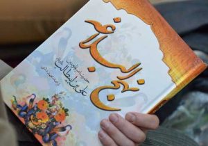 نقش نهج‌البلاغه در گفتمان‌سازی انقلاب اسلامی