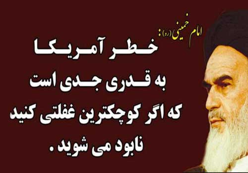 ستقلال ملی و رد سلطهپذیری