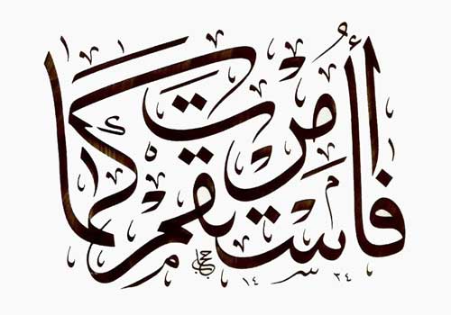 پنجره‌ای به فقه مقاومت