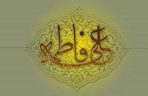 مسأله‌ی ازدواج در نگاه شهید رئیسی