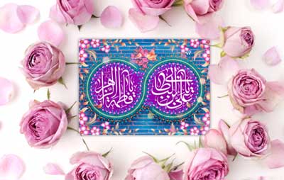نخستین خانواده الگوی اسلام