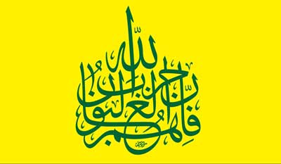 بازخوانی فقه مقاومت در پرتو تحولات جهانی