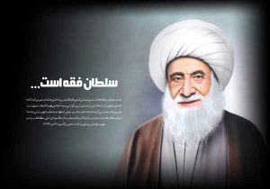 فقه جواهری، گوهری در گنجینه‌ی فقه شیعه