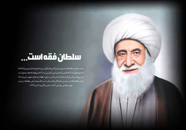 فقه جواهری، گوهری در گنجینه‌ی فقه شیعه