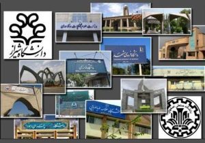 بیانیه جمعی از اساتید دانشگاه‌های ایران و جهان
