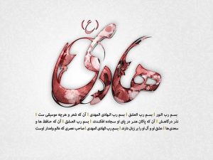 جامعه کبیره؛ منشور شناخت هادیان الهی