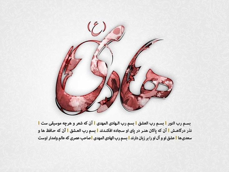 جامعه کبیره؛ منشور شناخت هادیان الهی