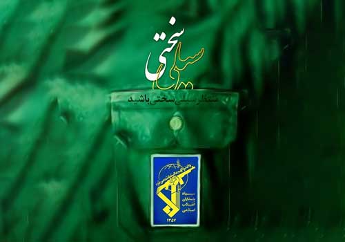 یادداشت پور جم/ سیلی سخت!