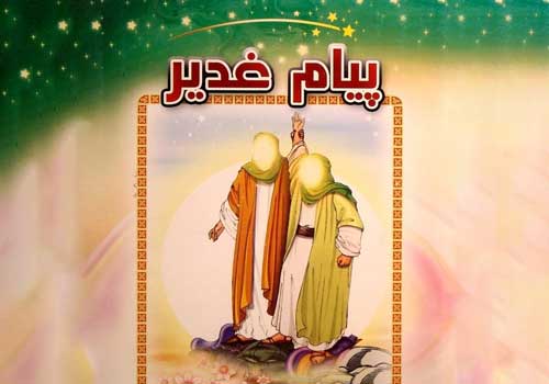 یادداشت سلگی / حاضرین به غایبین برسانند