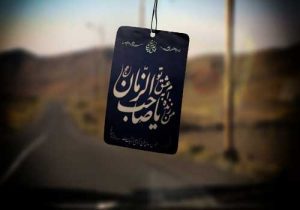 وقتی «امید» عبادت می‌شود
