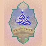 امامت در حصار؛ امام هادی علیه‌السلام، مهندس امت‌سازی در عصر امنیتی خلافت