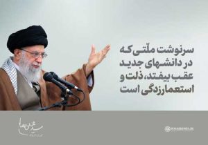 یادداشت قاسملو / منطق استعمار زدایی