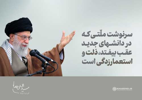 یادداشت قاسملو / منطق استعمار زدایی