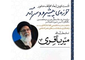 مهم‌ترین تکلیف بیانیه اخیر رهبری را متوجه حلقه‌های میانی حوزه در تحقق مبانی انقلاب می‌دانم