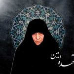 یادداشت بانو مجتهده امین / بانویی در افق اجتهاد؛ روایت یک زن، یک مکتب، یک رسالت