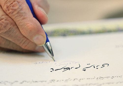 تهدید یا تعرض به رهبر انقلاب اسلامی؛ آیت الله العظمی مکارم شیرازی