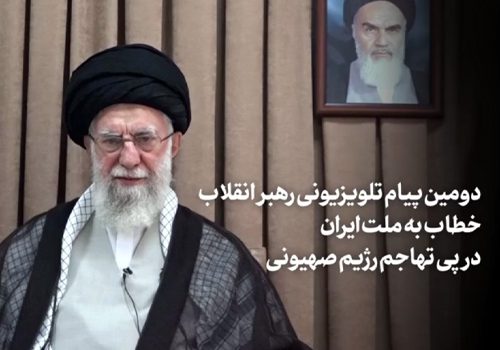 ملت ایران در مقابل جنگ تحمیلی و صلح تحمیلی و هرگونه تحمیلی، محکم می‌ایستد