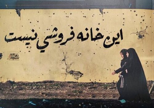 یادداشت صالحی / وقت طلایی روایت مقاومت
