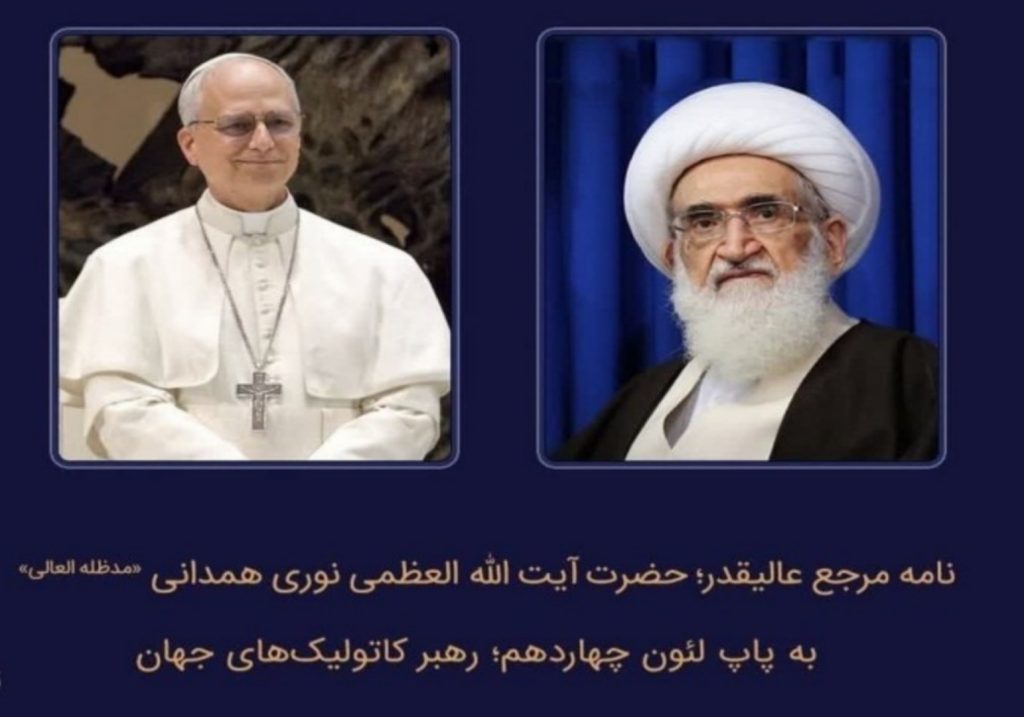 نامه آیت‌الله نوری‌همدانی به پاپ درباره مسائل غزه