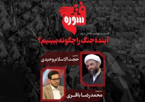 آینده نبرد با اسرائیل