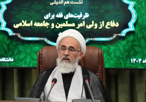 رهبر انقلاب دفاع از ولی امر و جامعه اسلامی یک مصلحت قطعی