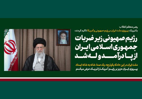 یاداشت ابراهیمی / پیروزی به روایت واژه‌ها
