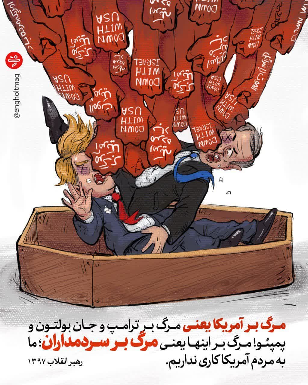 معنای «مرگ بر آمریکا» یعنی؟