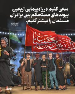 پیوند مستحکم