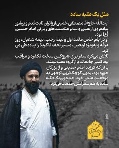 سیره علما در پیاده روی به کربلا