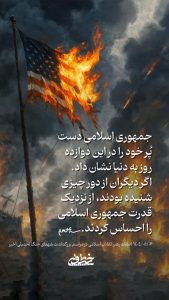 قدرت جمهوری اسلامی