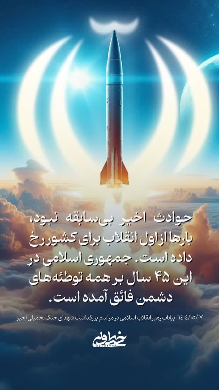 توطئه‌های 45 ساله دشمن