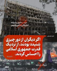 قدرت نظامی ایران