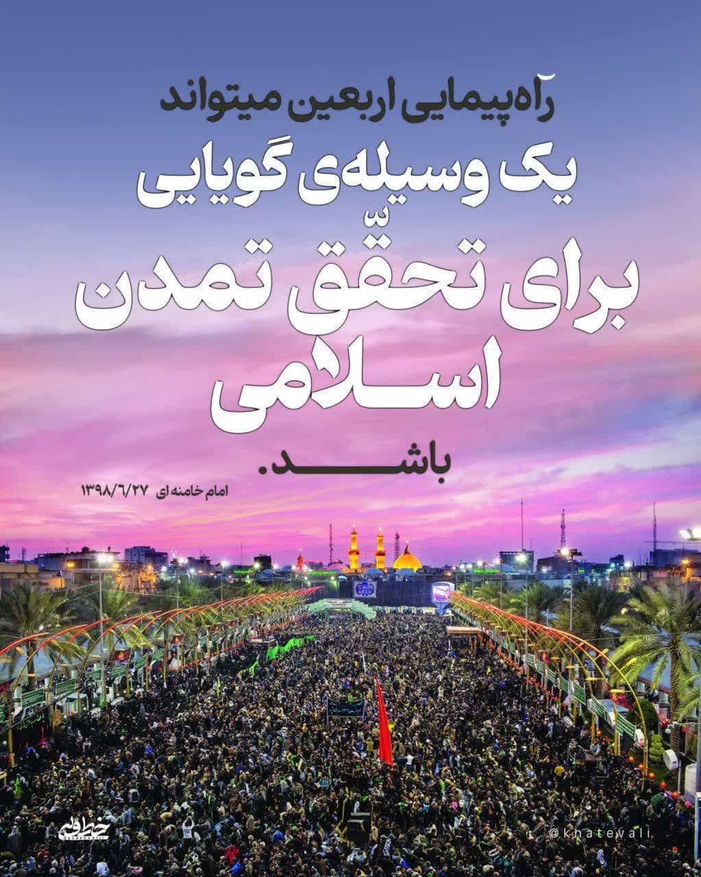 تحقق تمدن اسلامی