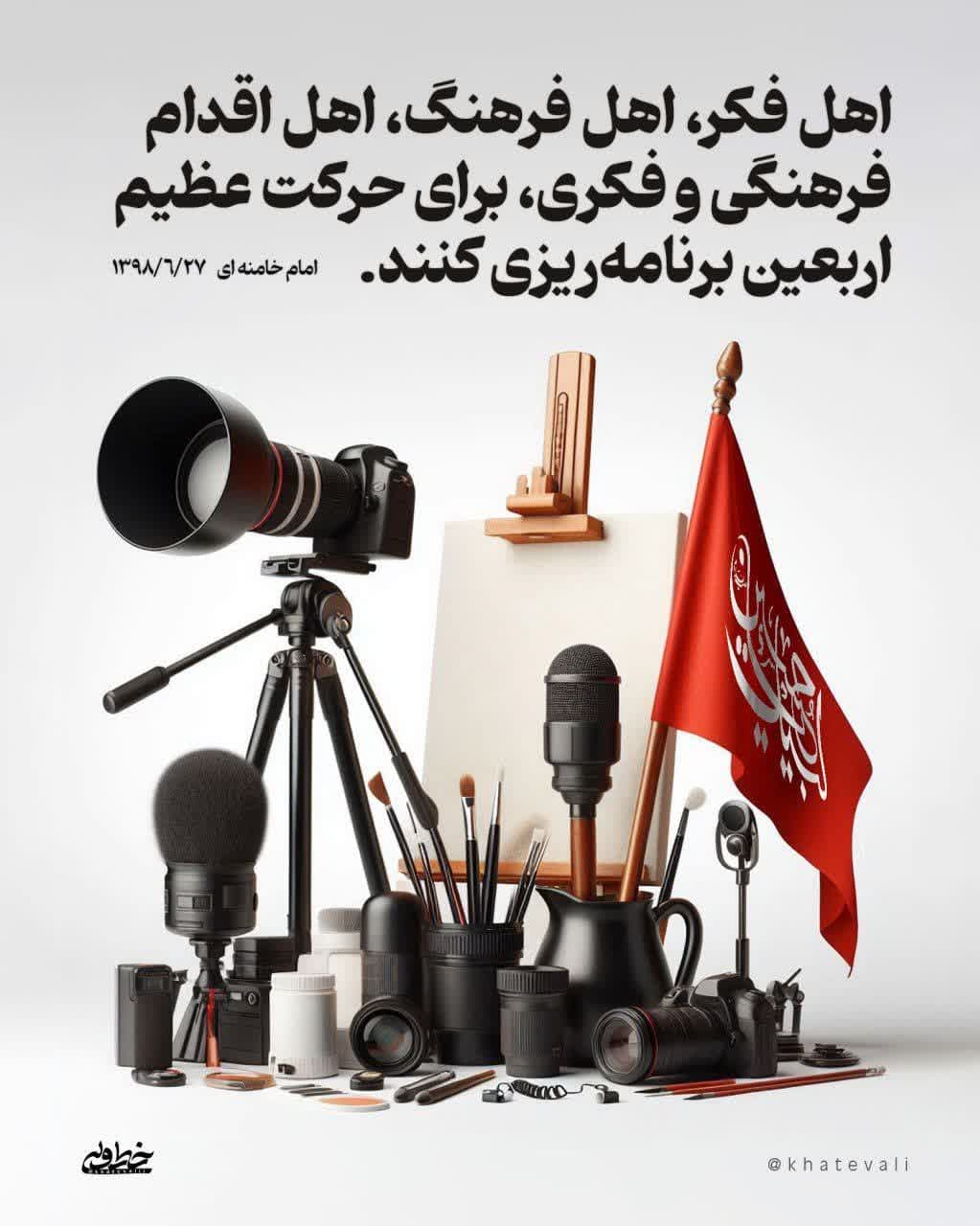 برای اربعین برنامه ریزی کنید
