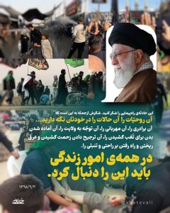 اربعین و شکرگزاری