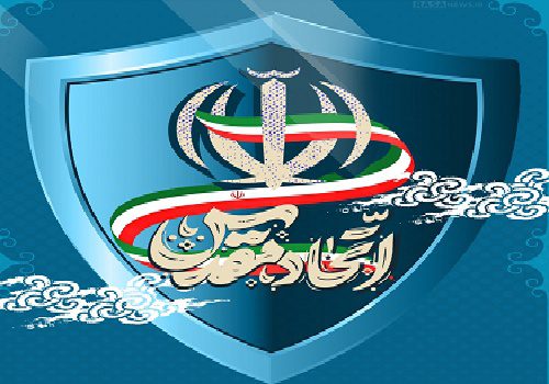 اتحاد ملی؛ سپری در برابر جنگ و نفاق
