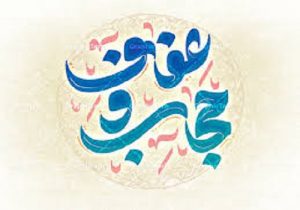 نگاهی سطحی به حجاب، حمله‌ی عمیق دشمن به آن